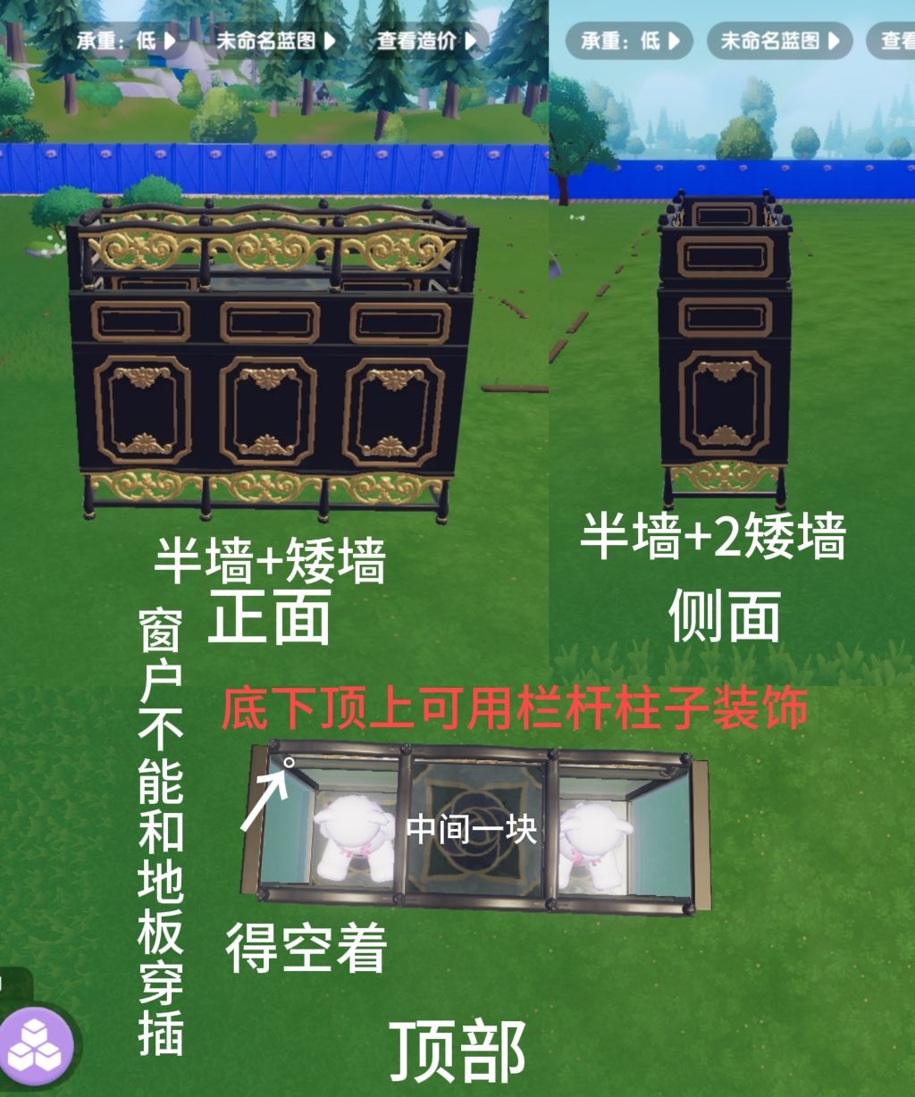 全透明展柜（附教程） 2