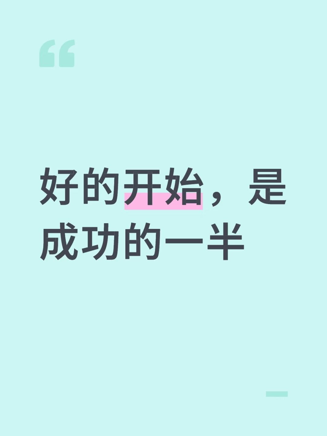 【开发日志#2】好的开始是成功的一半 1