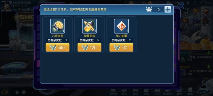 玄风任务有点离谱截图