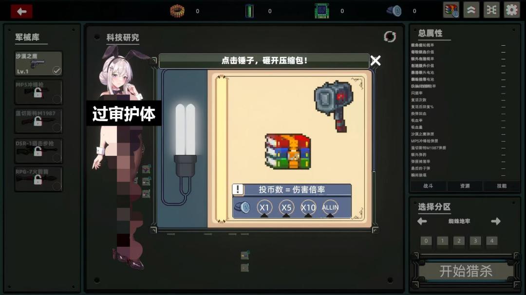 【超爽的增量游戏正式版cdk 送!】桌面杀虫demo版本准备上线啦 2