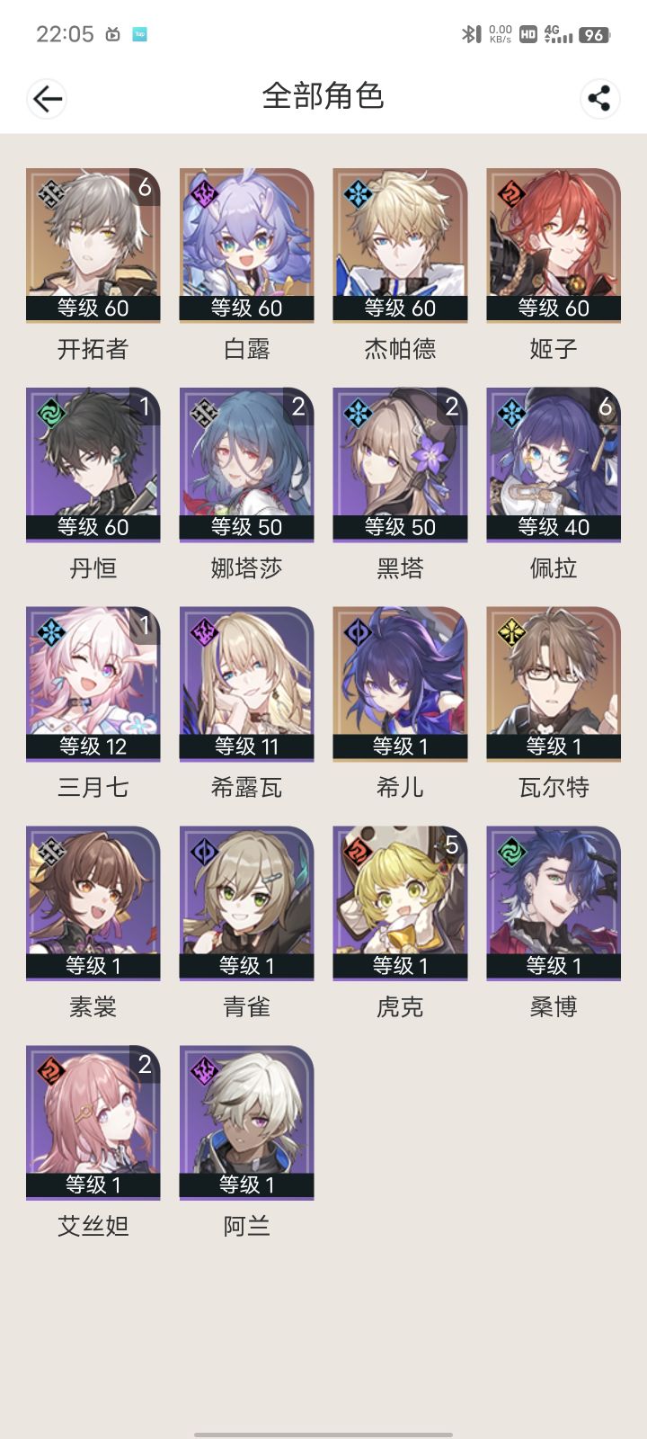 二队怎么配啊截图