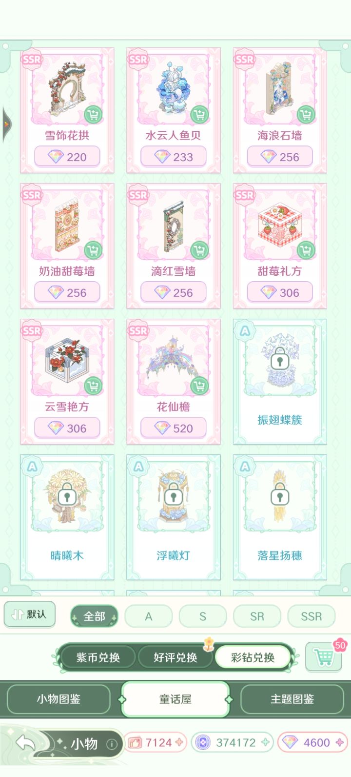 感觉下一次幸运花开始都绘制不完截图