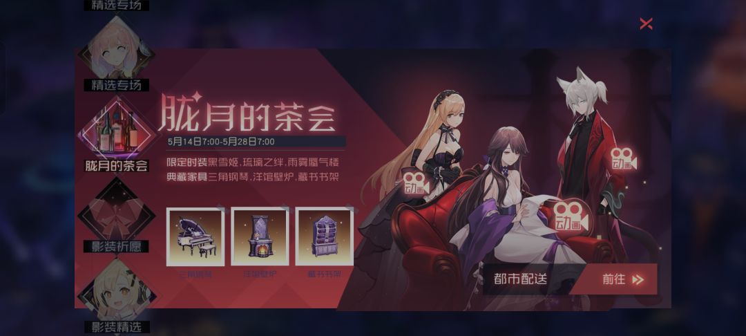 永远的7日之都5月14日新开放内容 1