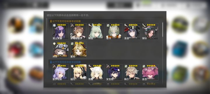 这些自选是开新干员还是选旧干员好啊截图