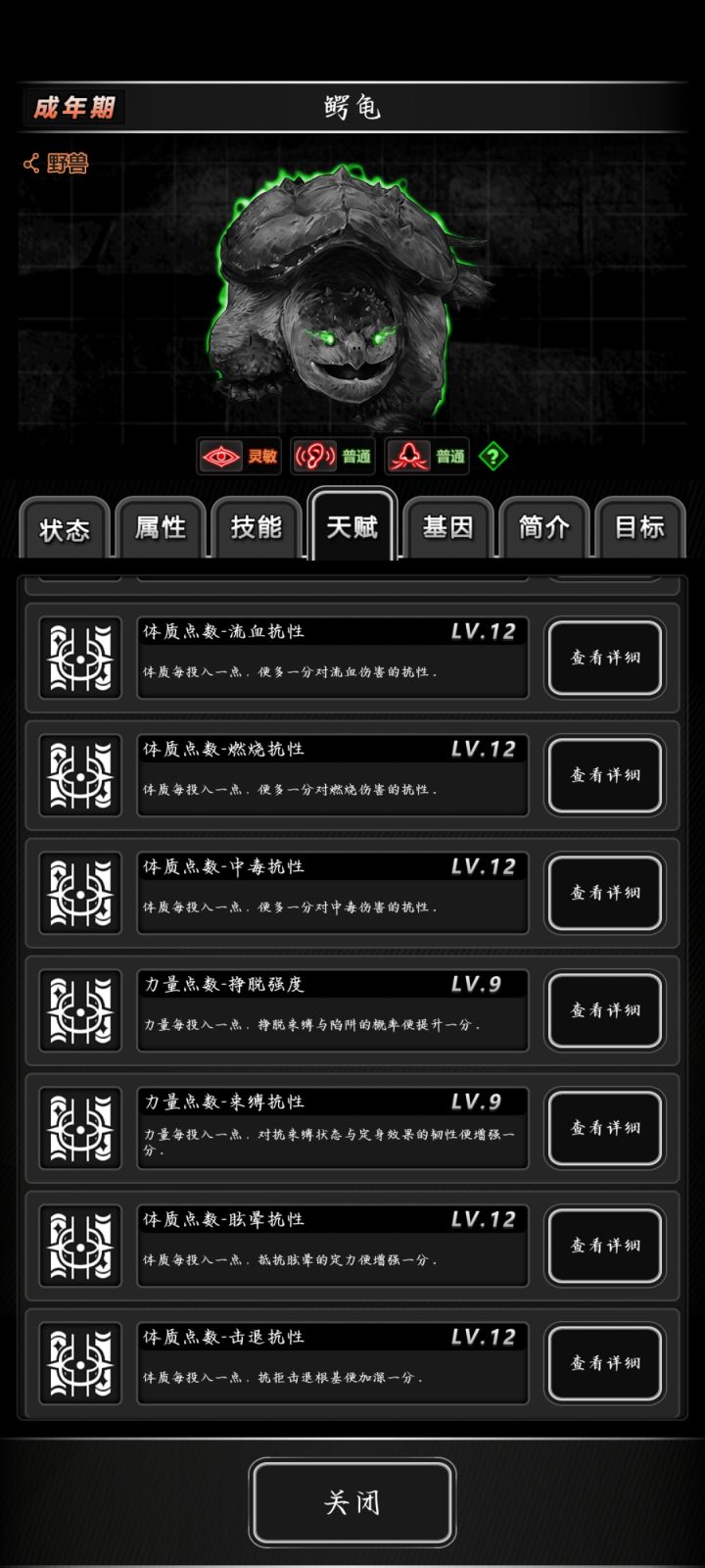 求问截图