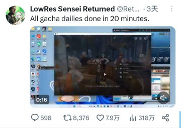 二游仙人清二游日常引发外网关注