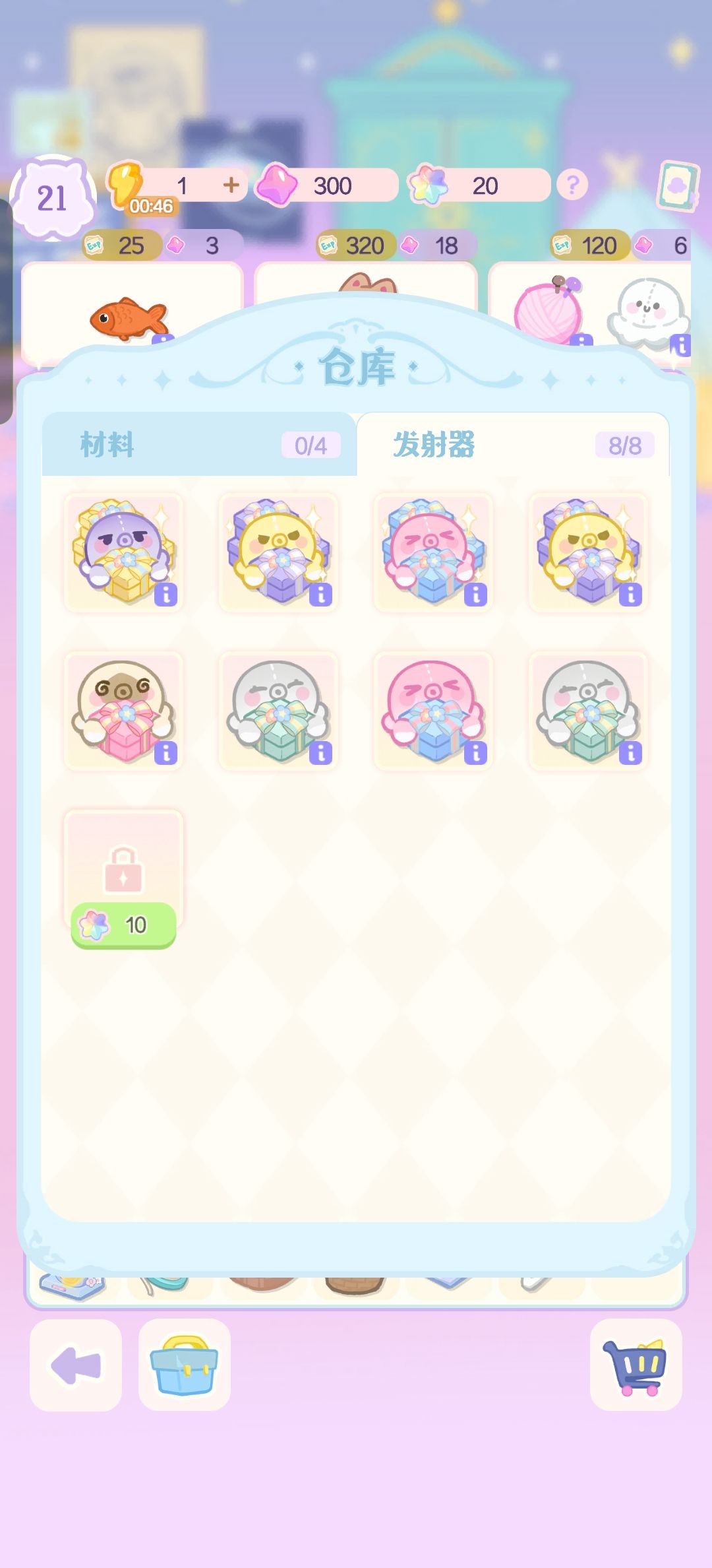 实验包和补给包等级求助 2