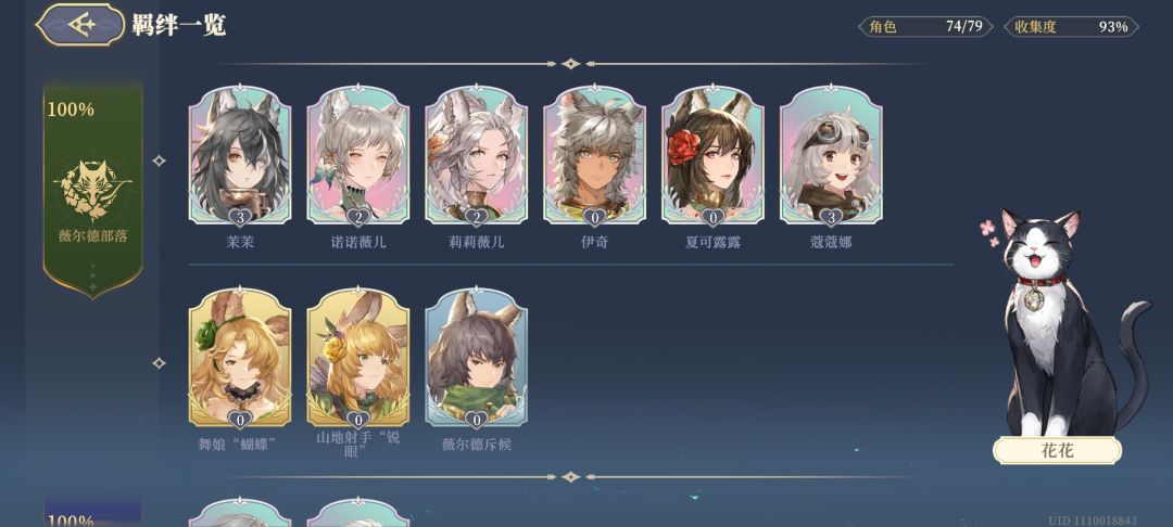 感觉快圆梦了 74/79 5