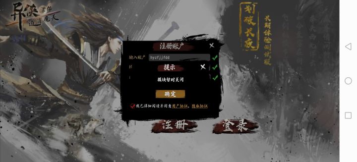 说是不限号测试，可不让注册账号，和限号测试有区别吗截图
