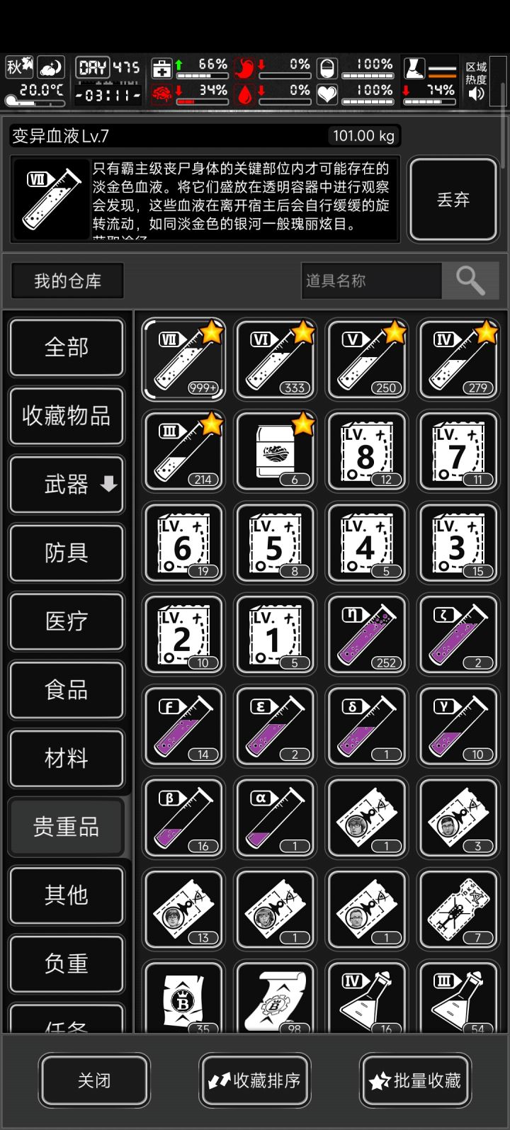 终于999+七血了截图