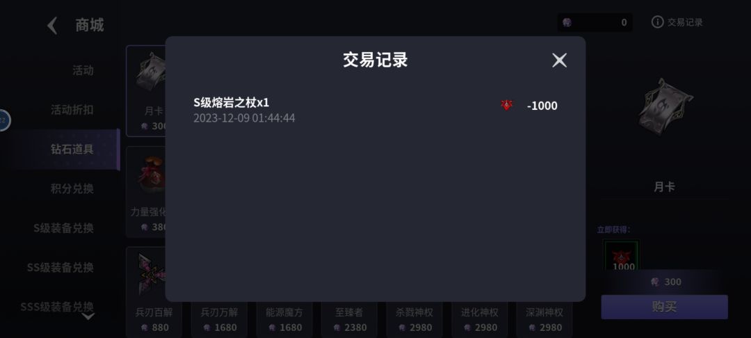 [零氪玩家]游玩的第四天 3