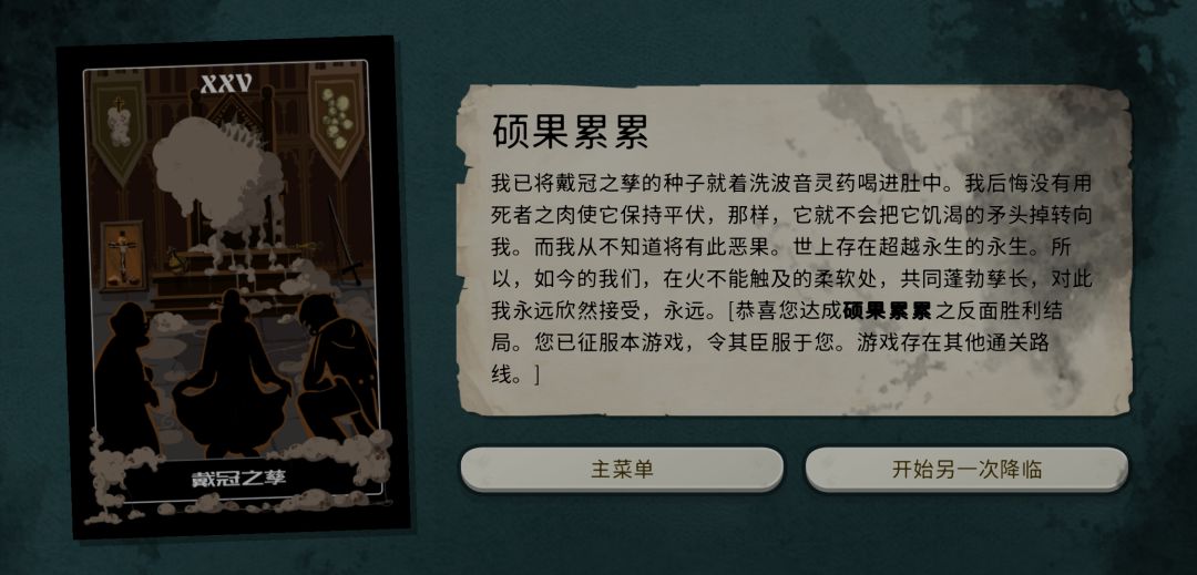 一张十启开局该如何做,还有食尸鬼这个结局怎么一回事突然就结束 2