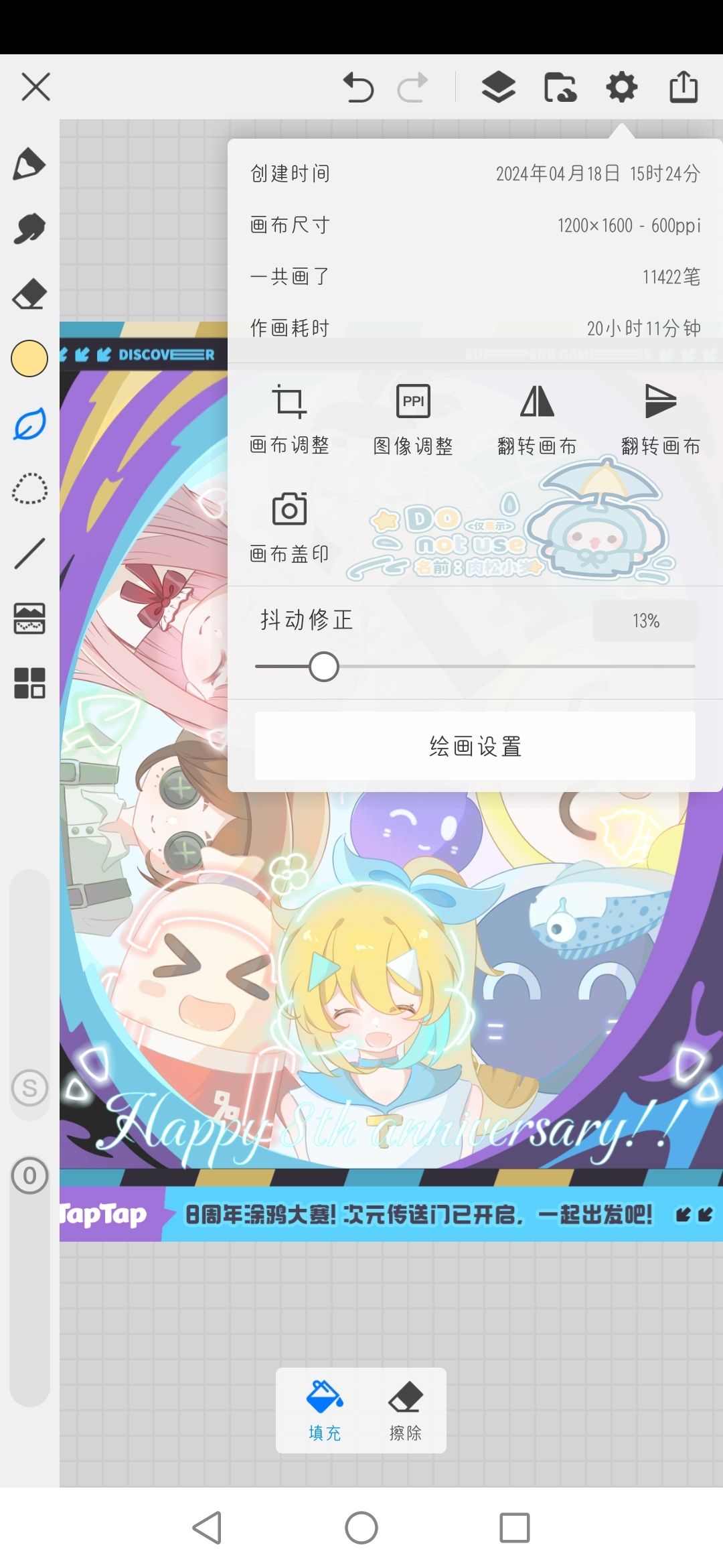 【TapTap八周年】周年快乐!! 2