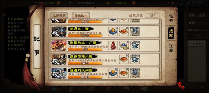 副本又进一步!截图