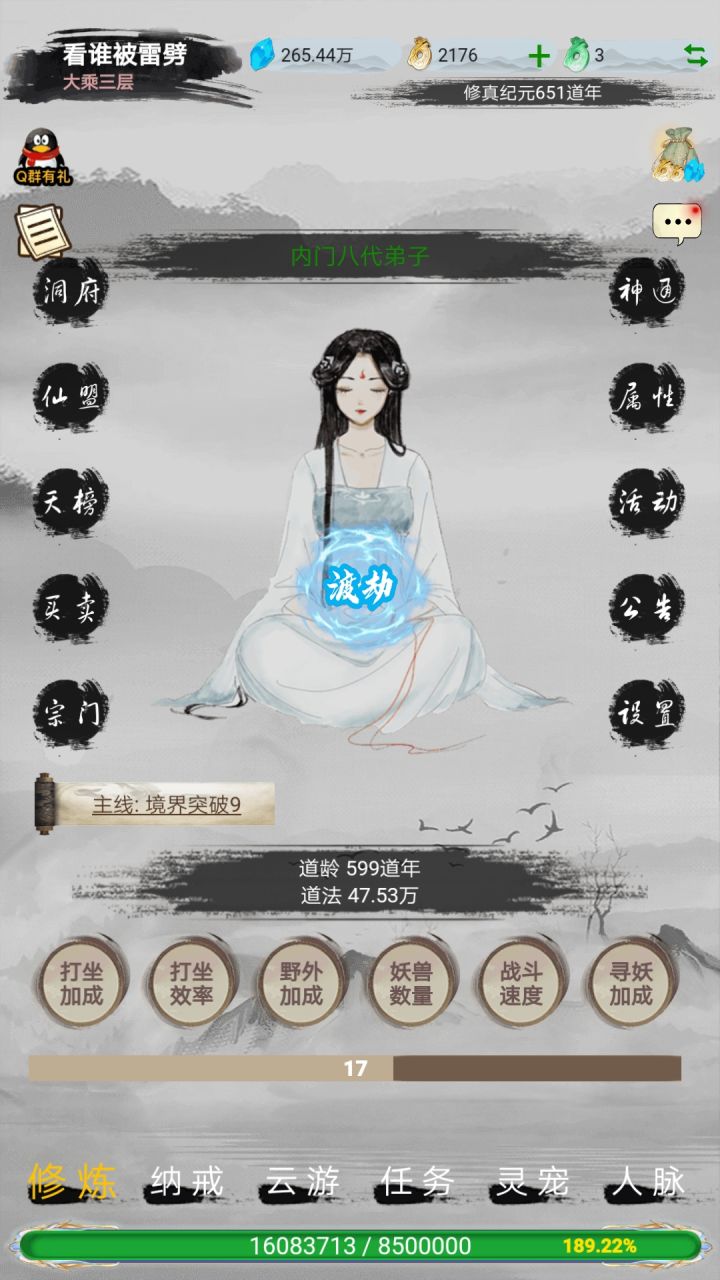 我命由我 不由天截图