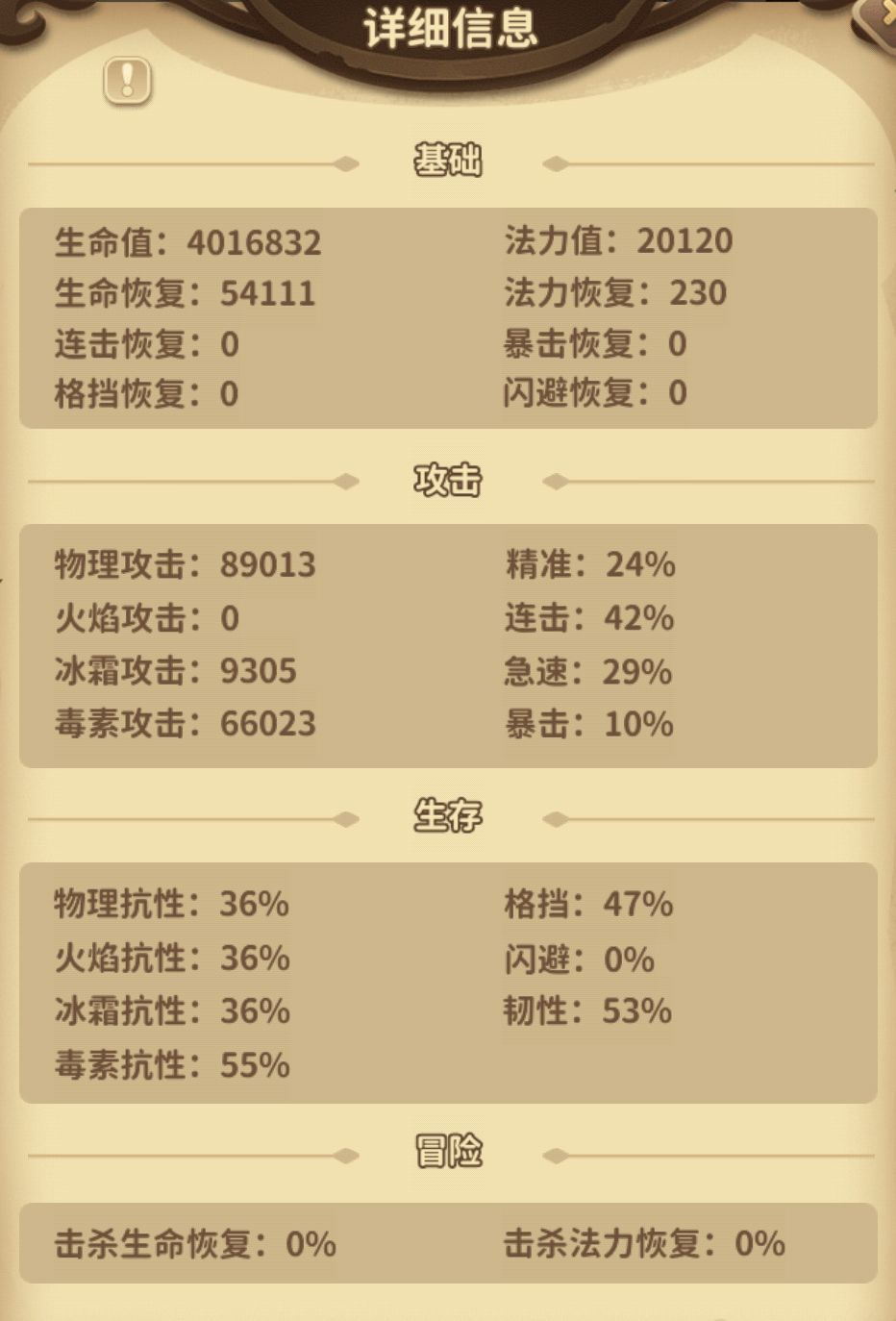 德鲁伊，很强，做了一套400万血的套装
满buff时，有70%连击，100%格挡，连击回血，格挡加盾反伤，怪跟痒痒挠一样

核心技能：
野性生长，+240%恢复。
被动赐福，+18%血量
被动强壮，+24%格挡
被动生机，连击60%回复3%血→12万

神话手鞋，       格挡反伤+400%
神话盾厄运，   格挡+7%盾→28万盾
永恒戒指，      +20%血量
冒险家2件套，+20%血量
织法者2件套，+20%血量
踏潮者2件套，+20%血量
荒野2件套，    +30%连击

时装选第4个，+10%连击，+30%格挡

加上符石，就有100%+血量了，
400万血够怪打好一会了。

装备洗炼， +10%*4恢复，
50000*(1+240%+40%)=19万，
比其他恢复稳定。

其他属性词条就随意了，截图