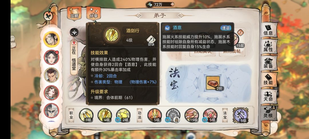 主流pk阵容搭配截图