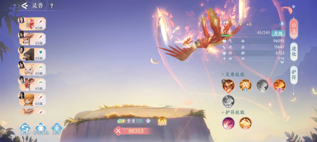 百里龙鸣有必须接着养嘛?? 3