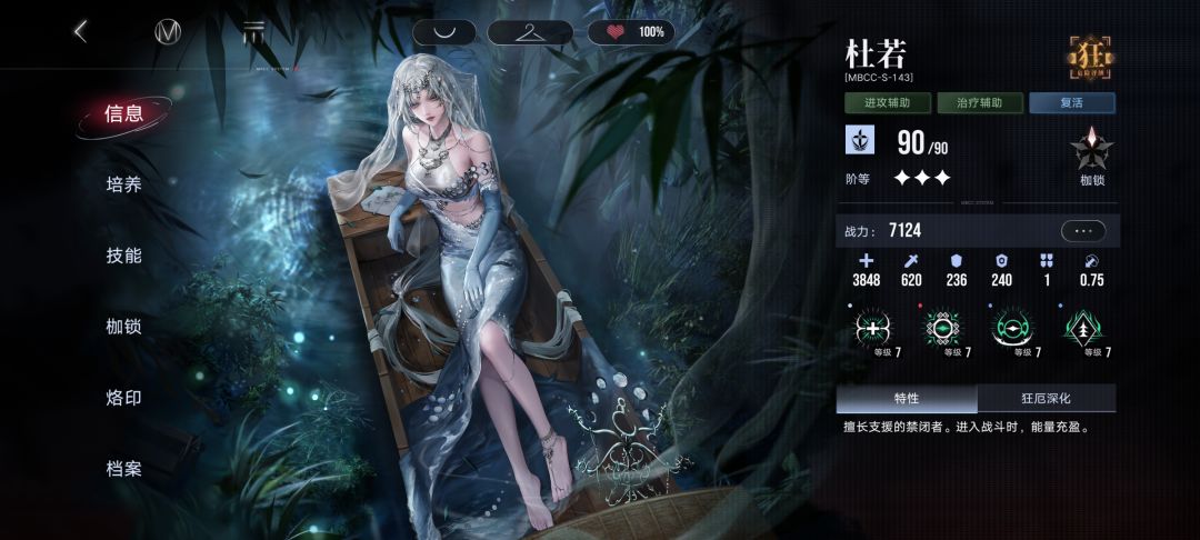 万一是杜若/哈梅尔重构呢 2