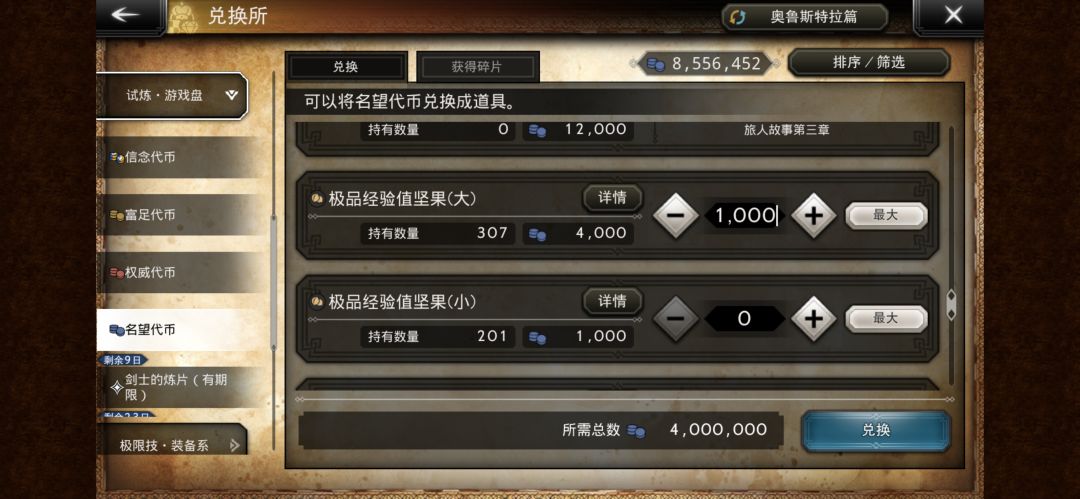 再也不缺经验果了 2