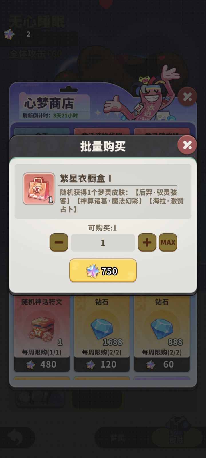 随机皮肤是不是太坑了?截图