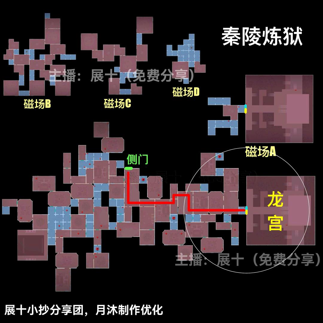 秦陵龙宫炼狱小抄-侧门在上 3
