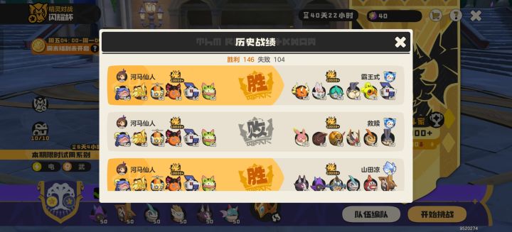 无敌了截图
