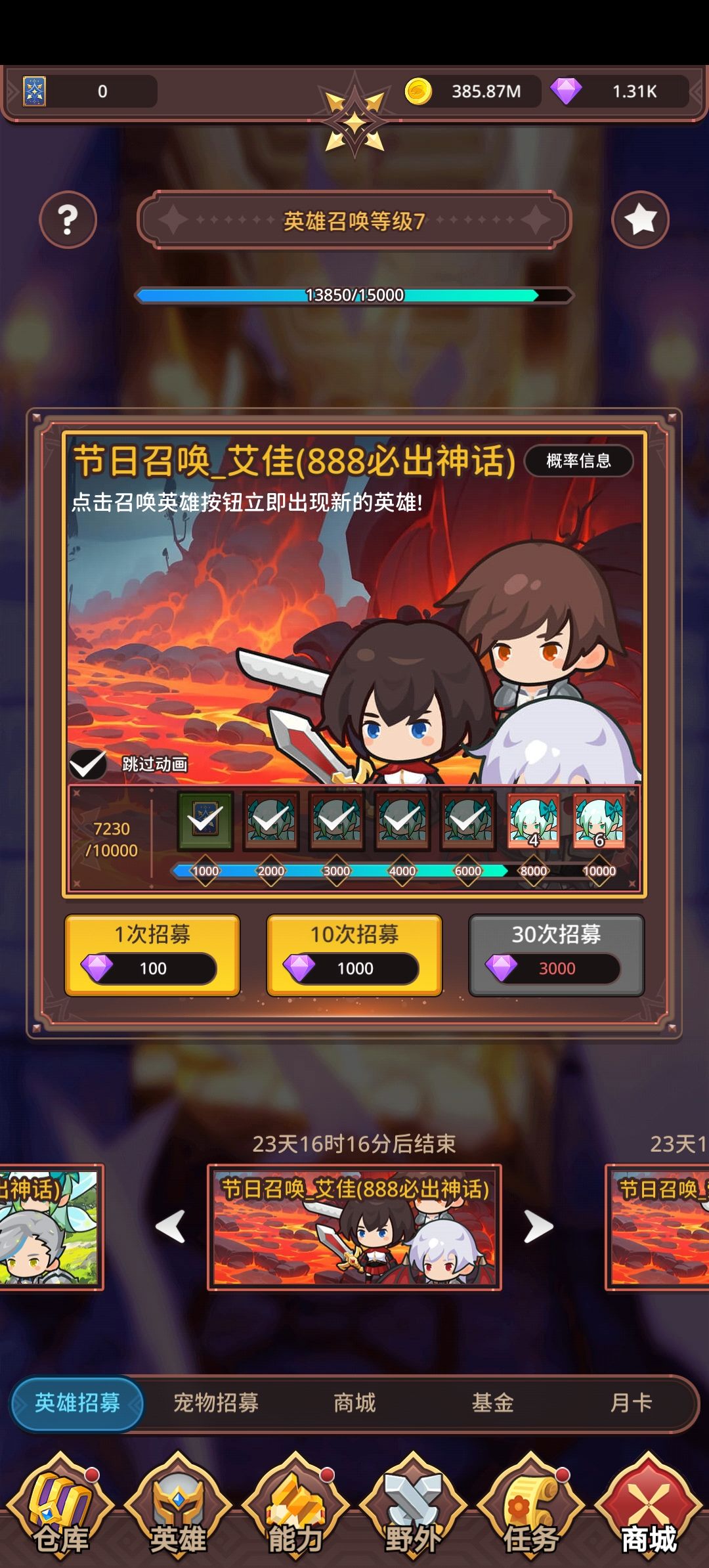 玩了两个月 2
