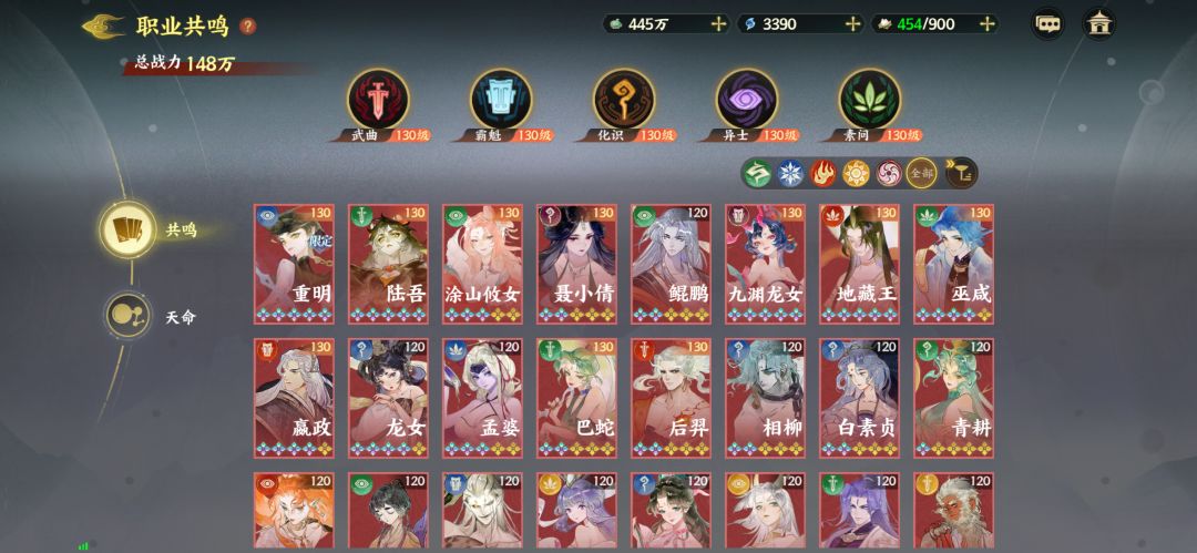杨戬养成 3