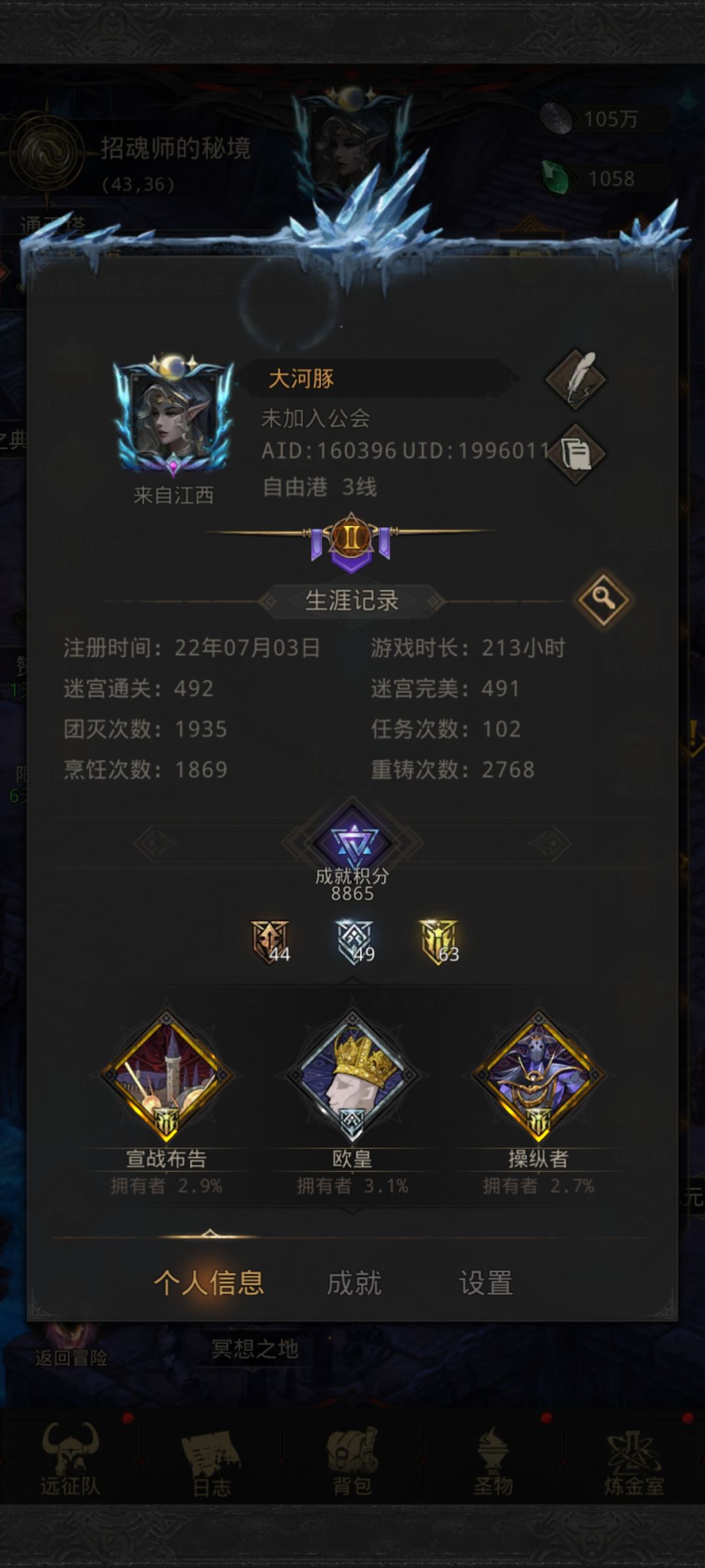 回坑号不充钱了还能继续玩吗 2