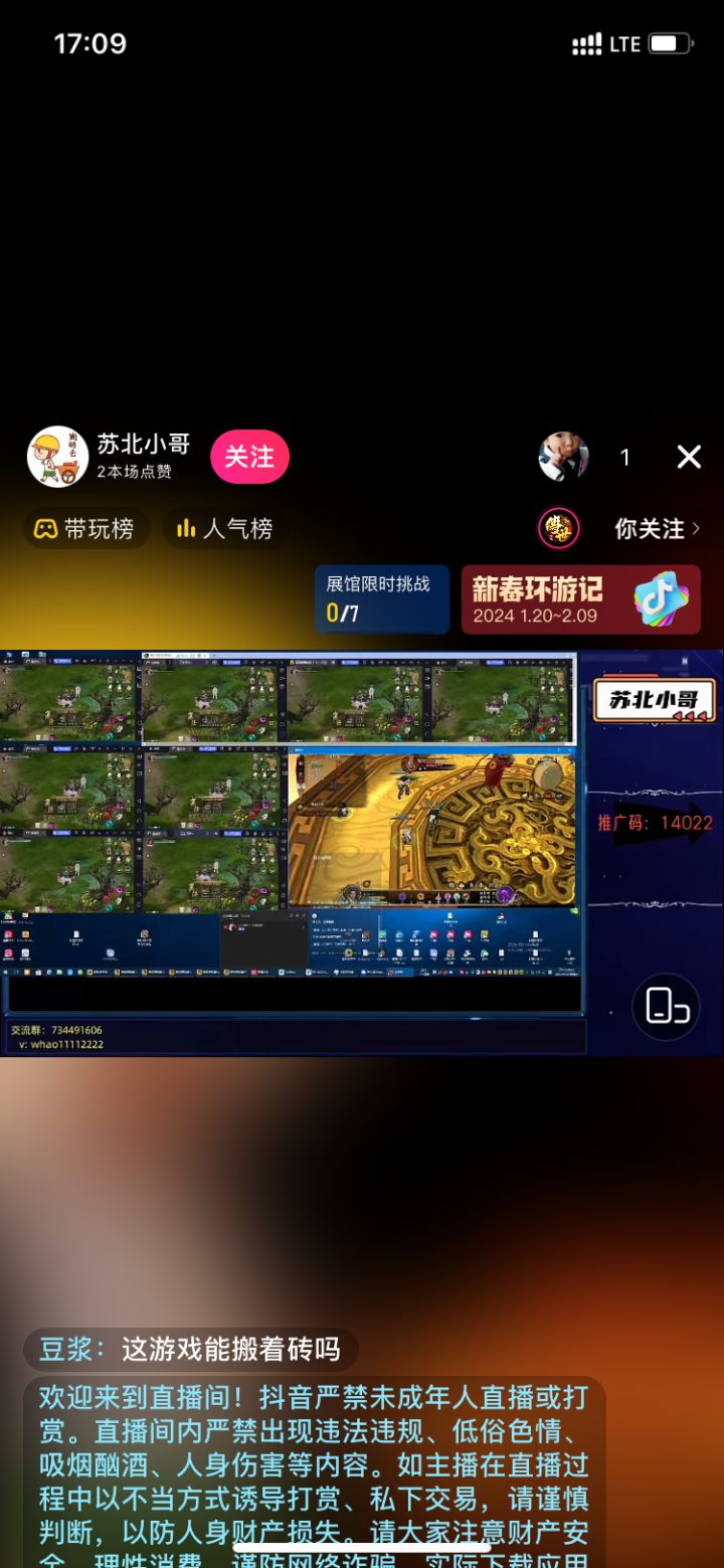 举报有奖吗?多开截图