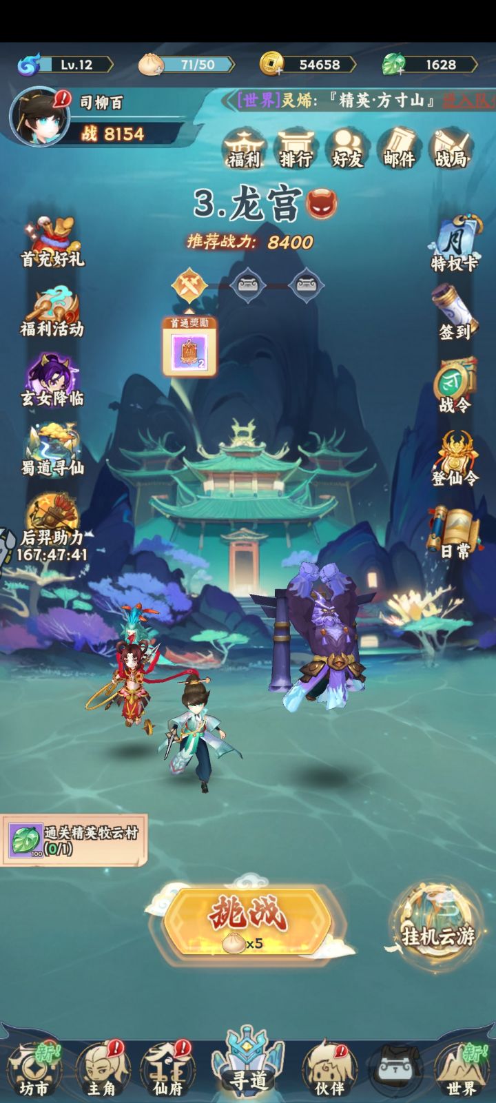 非常好玩截图