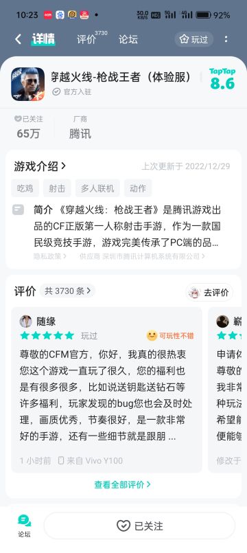 申请体验服，感谢官方