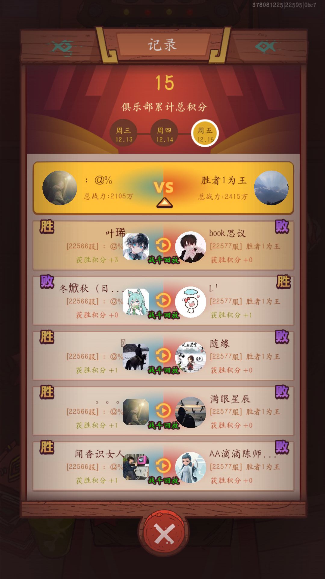 恭喜本俱乐部以第三名进阶白银 3