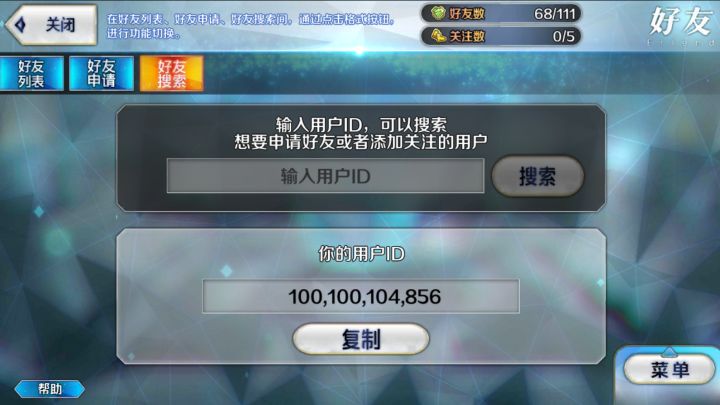 来几个all职介常驻挂迦勒底午茶的高宝外星兔好友截图