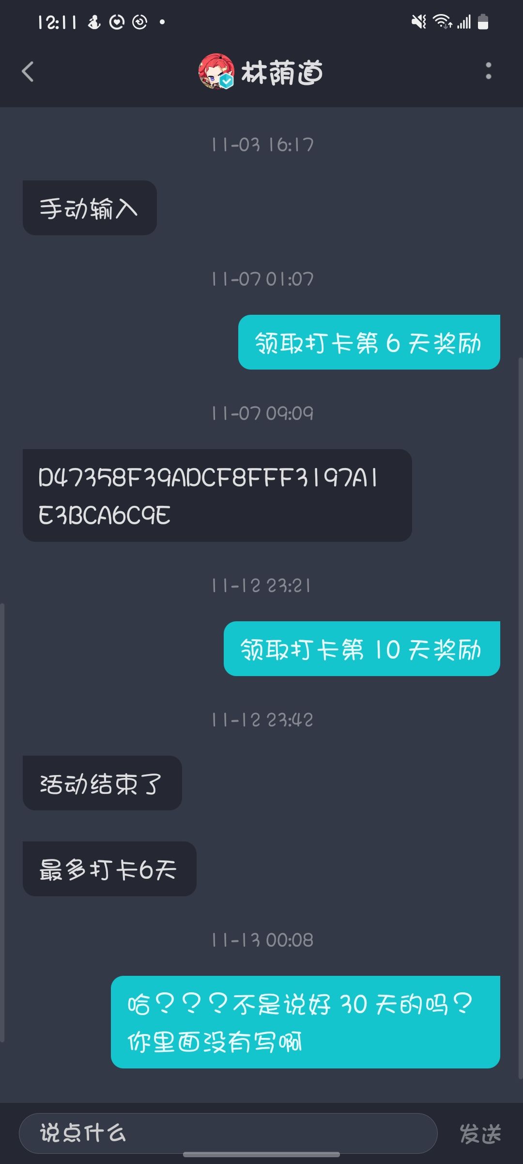 论坛打卡 12 天 1