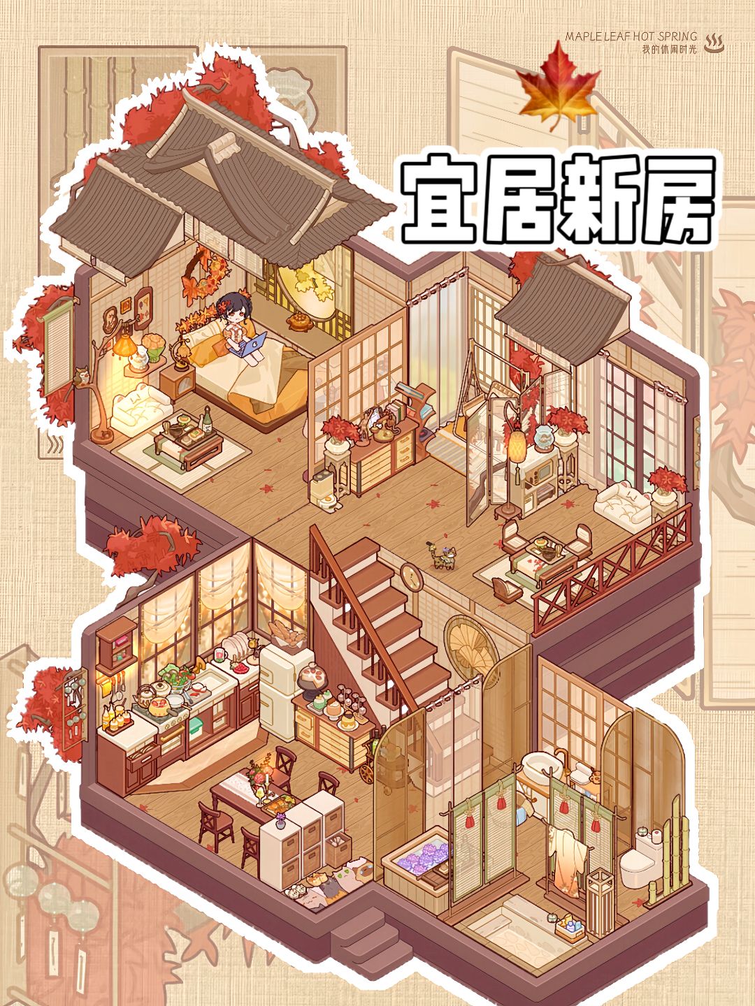 🍁秋枫汤泉 | 我的休闲时光 1