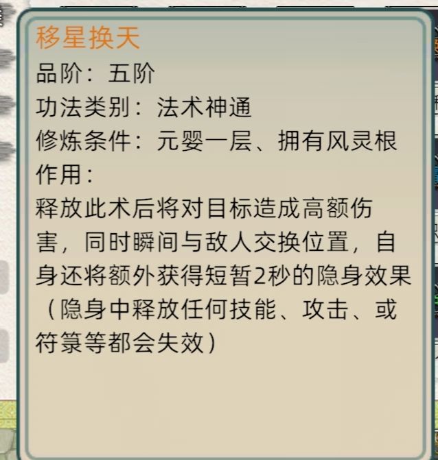 想练个剑弟子,第一次,不熟截图