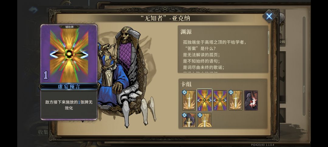 关于施放这个问题 2