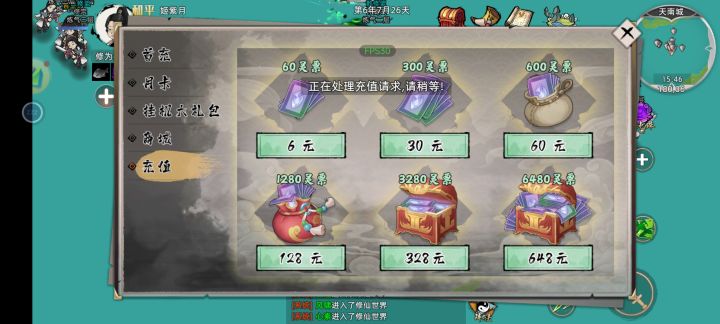 充值问题！截图