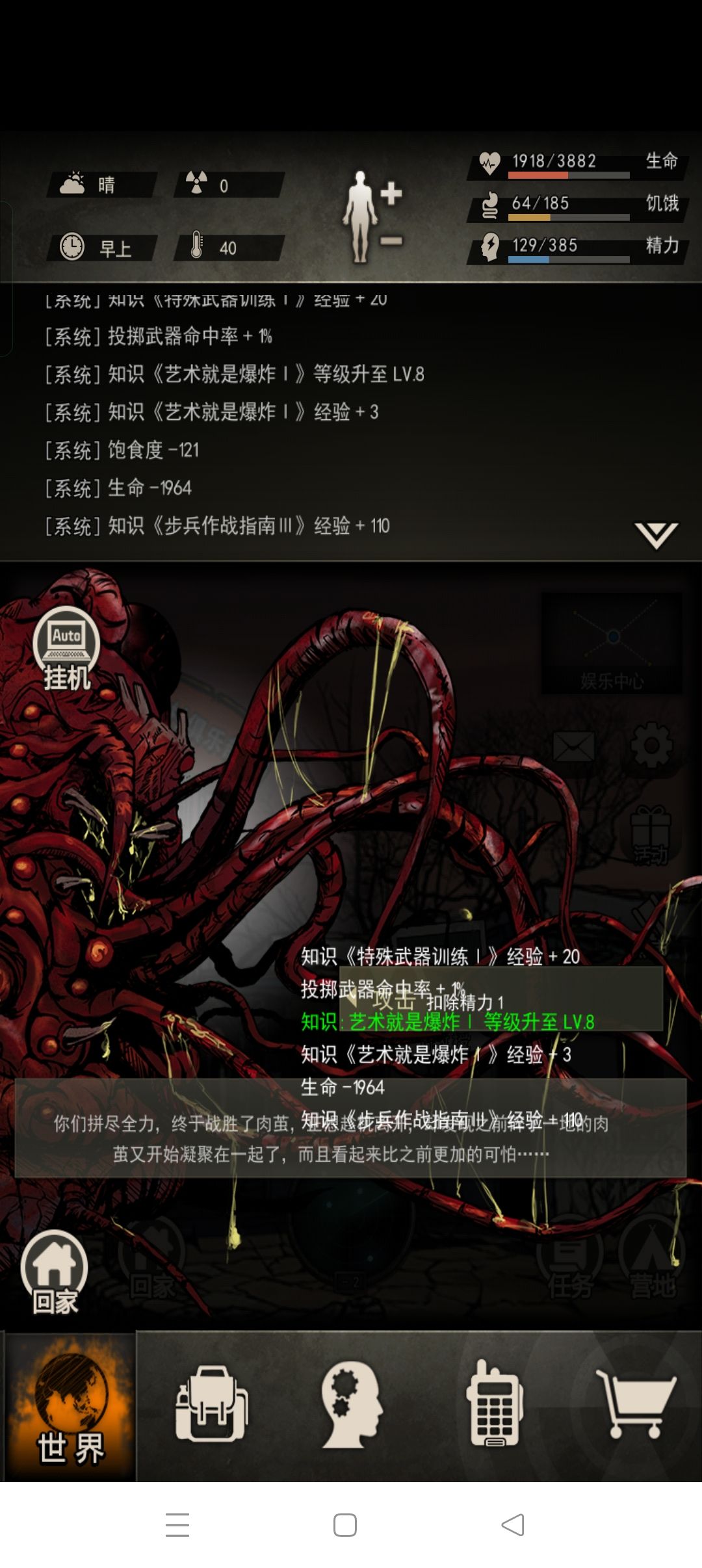 感觉自己脑子坏了 2