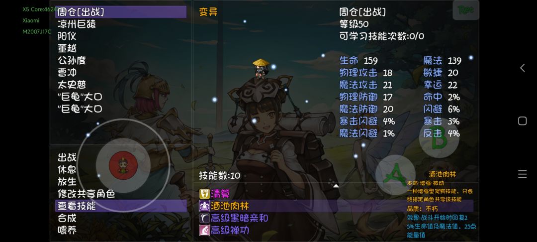 即将成为真大哥的刘备 2