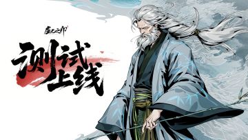【测试上线】《虚无之印》开启测试