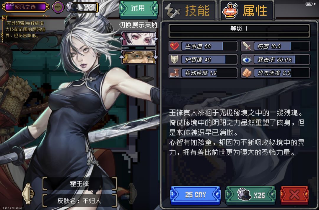 霍玉峰能玩吗 2
