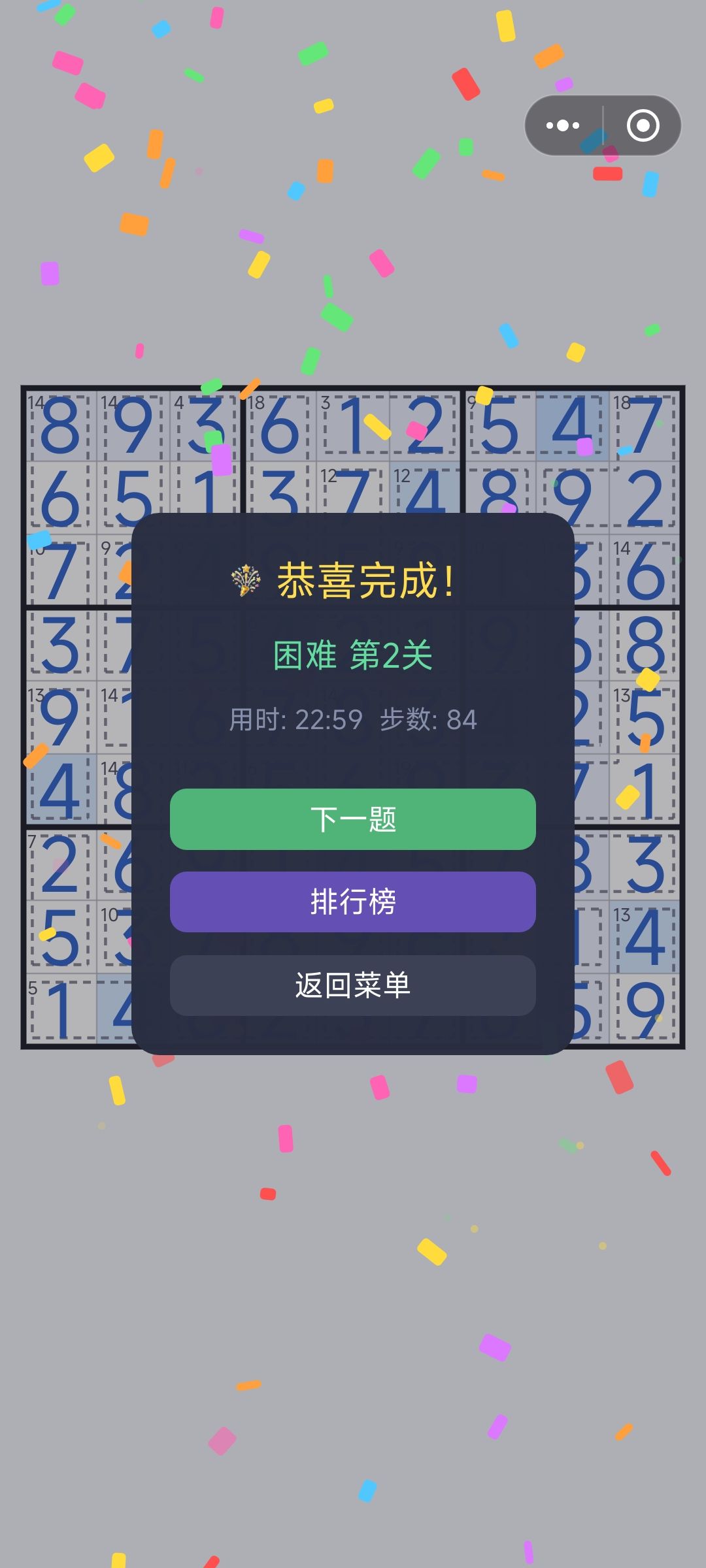 困难2是过不去了吗 1