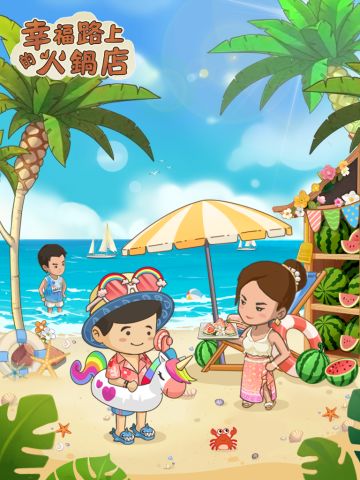 🔥夏日狂欢预警！『瓜分夏日』即将解锁