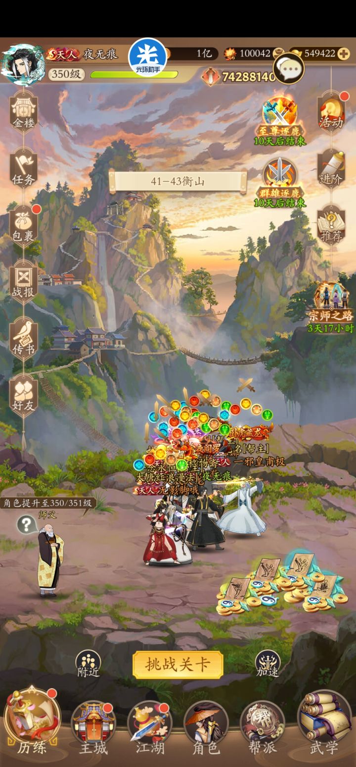 秋风陨落截图