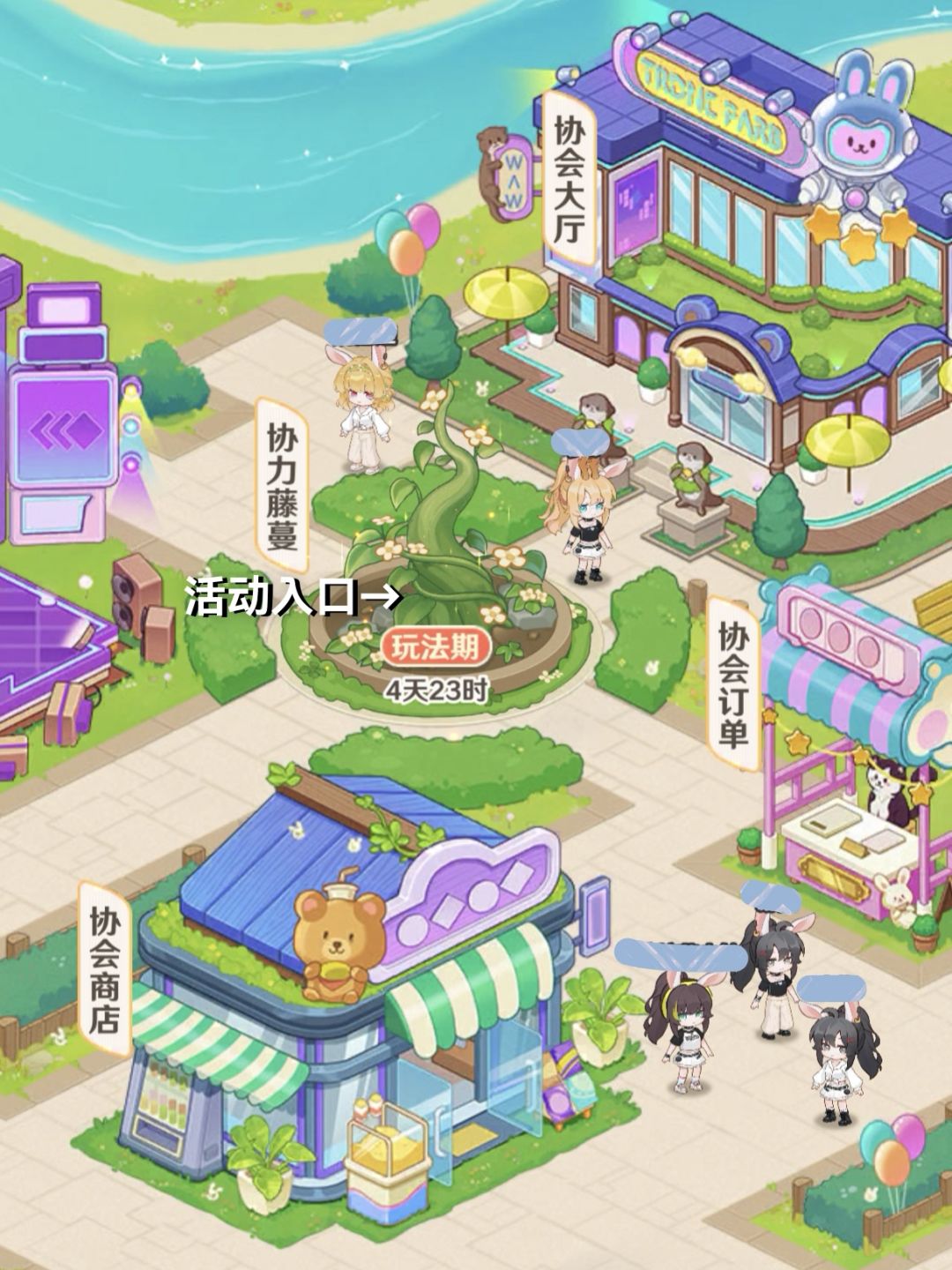 [协力藤蔓]周常跨服协会活动截图