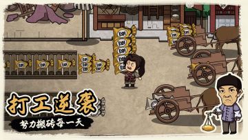 《我在唐朝打工》-新人玩家召集（可以进群了）