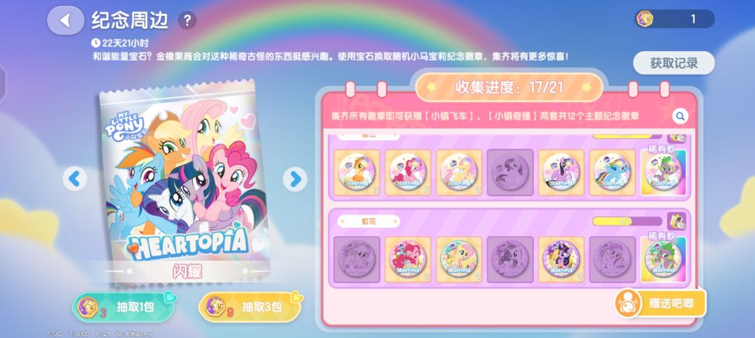 来个入换徽章呀 2